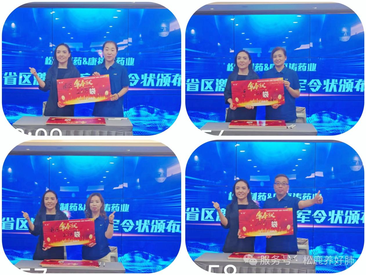 养阴清肺口服液山西省区启动大会圆满成功！