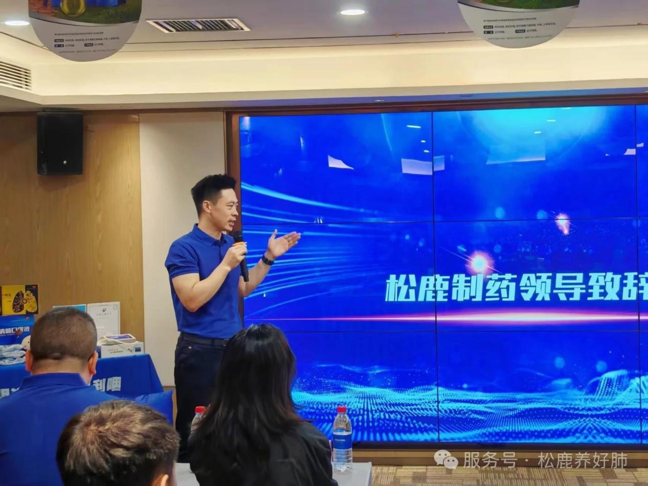 养阴清肺口服液山西省区启动大会圆满成功！