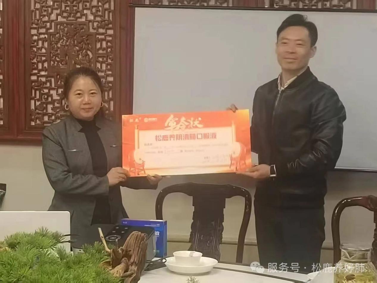 北京省区&松鹿养阴清肺口服液上市启动会圆满成功