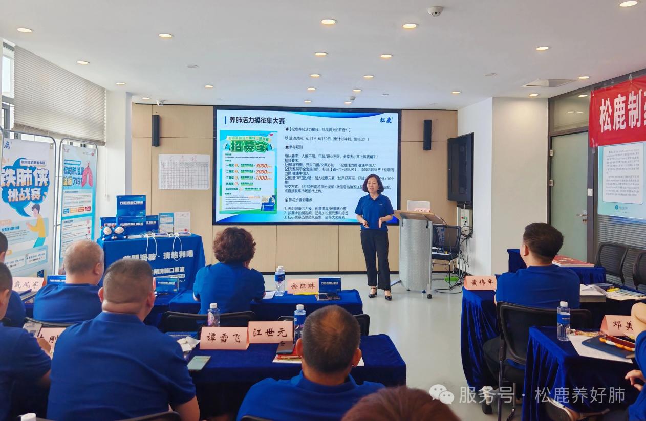 养阴清肺口服液湖南省区启动大会圆满成功！！！