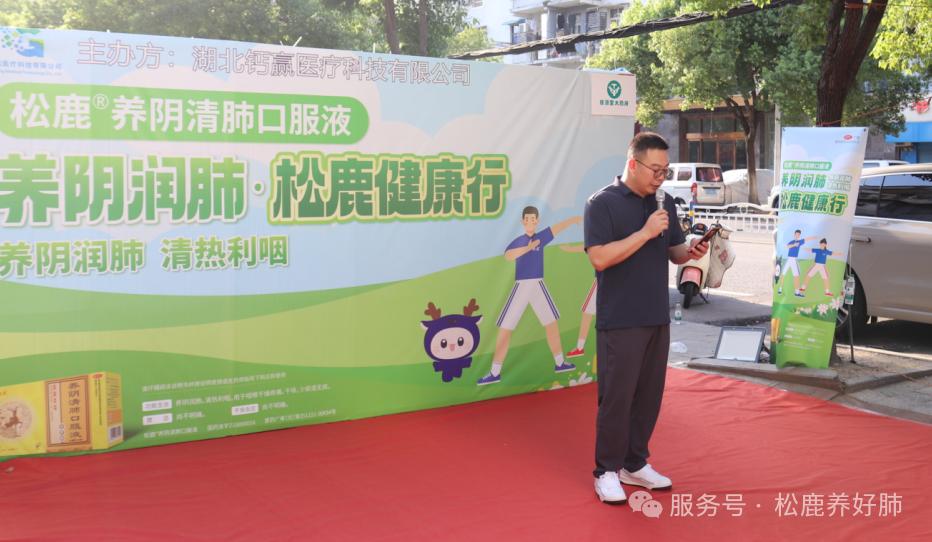 【松鹿&reg;️养肺健康行】浙江松鹿&佳源堂大药房，携手钙赢医药养肺健康行活动圆满举办