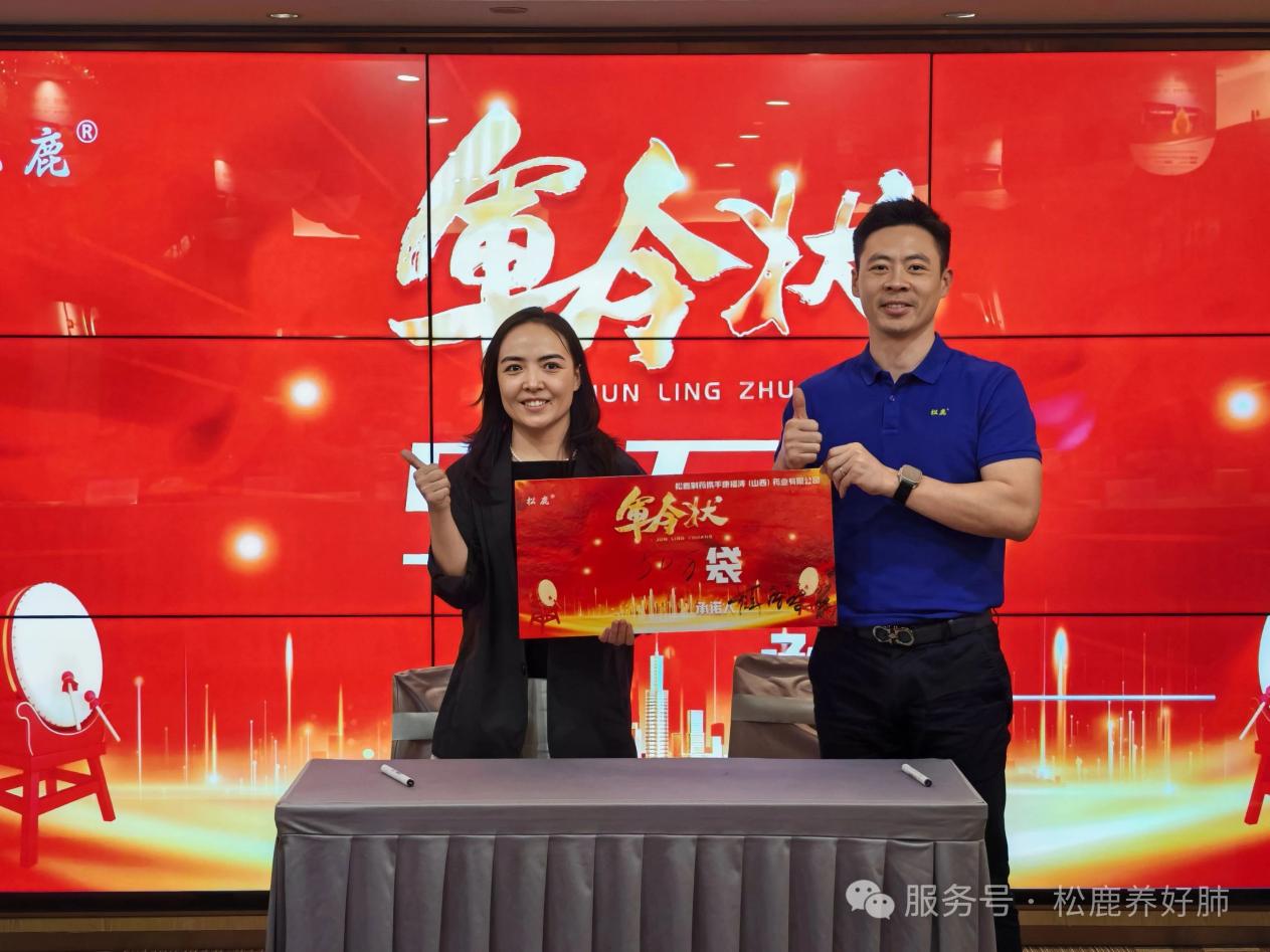 养阴清肺口服液山西省区启动大会圆满成功！