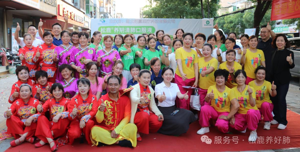 【松鹿&reg;️养肺健康行】浙江松鹿&佳源堂大药房，携手钙赢医药养肺健康行活动圆满举办