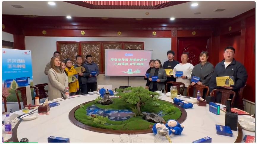 北京省区&松鹿养阴清肺口服液上市启动会圆满成功