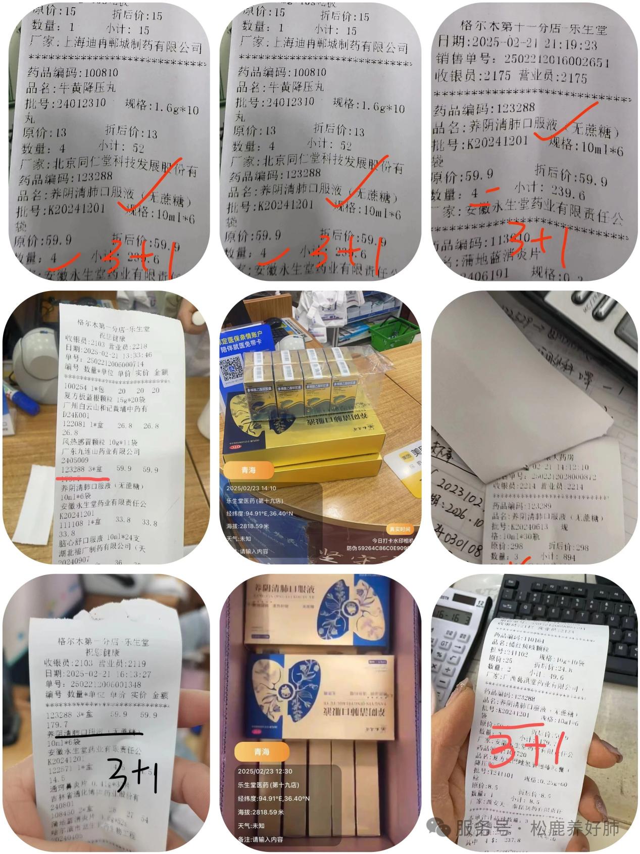 格尔木乐生堂&松鹿养阴清肺口服液上市启动会圆满成功！