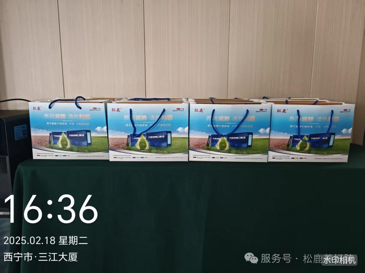 养阴清肺口服液甘青宁省区启动大会圆满成功