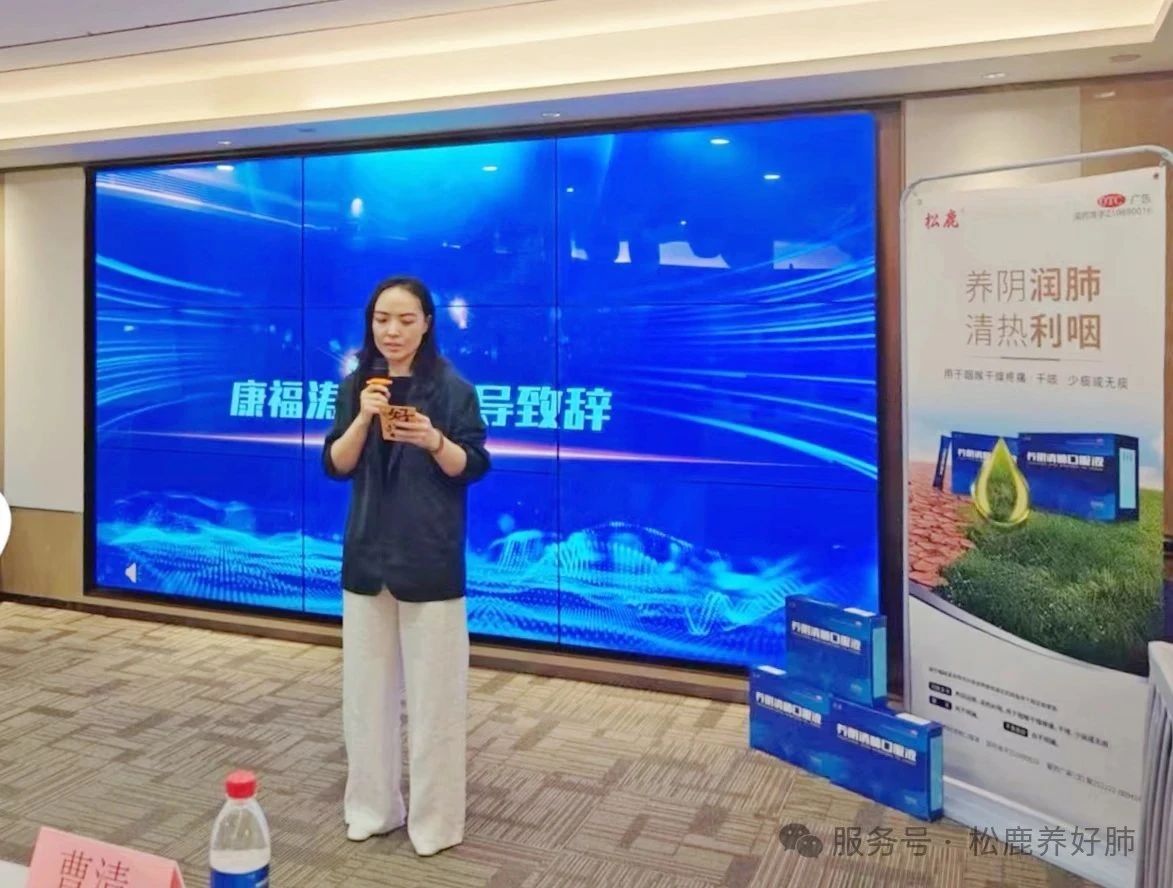 养阴清肺口服液山西省区启动大会圆满成功！