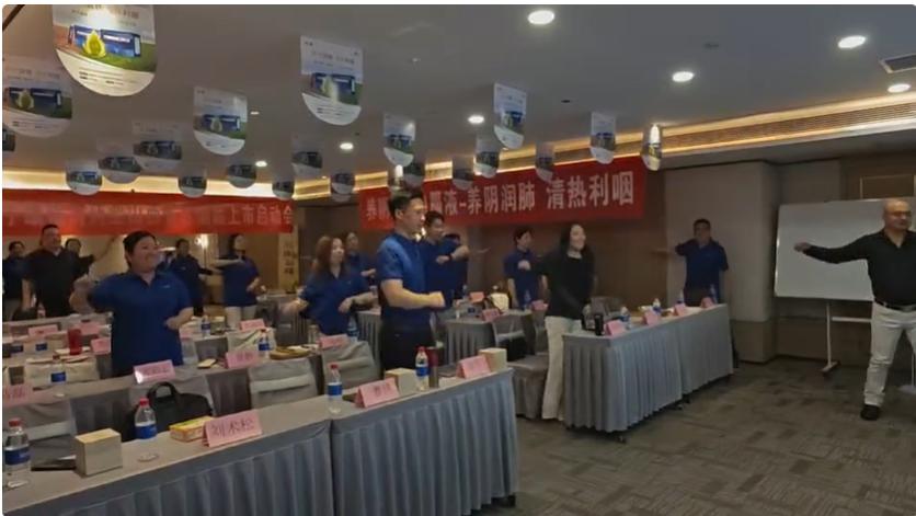 养阴清肺口服液山西省区启动大会圆满成功！