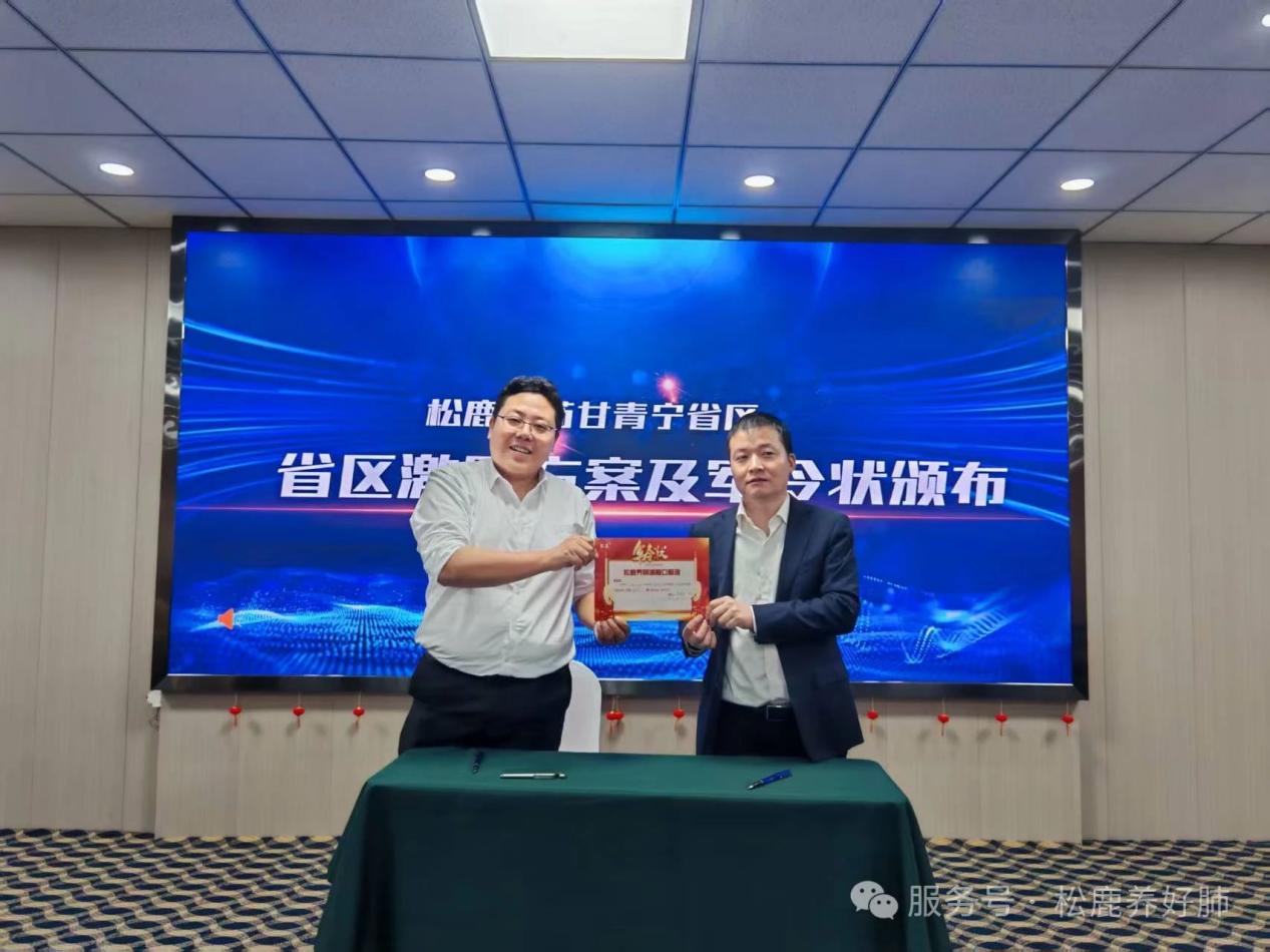 养阴清肺口服液甘青宁省区启动大会圆满成功