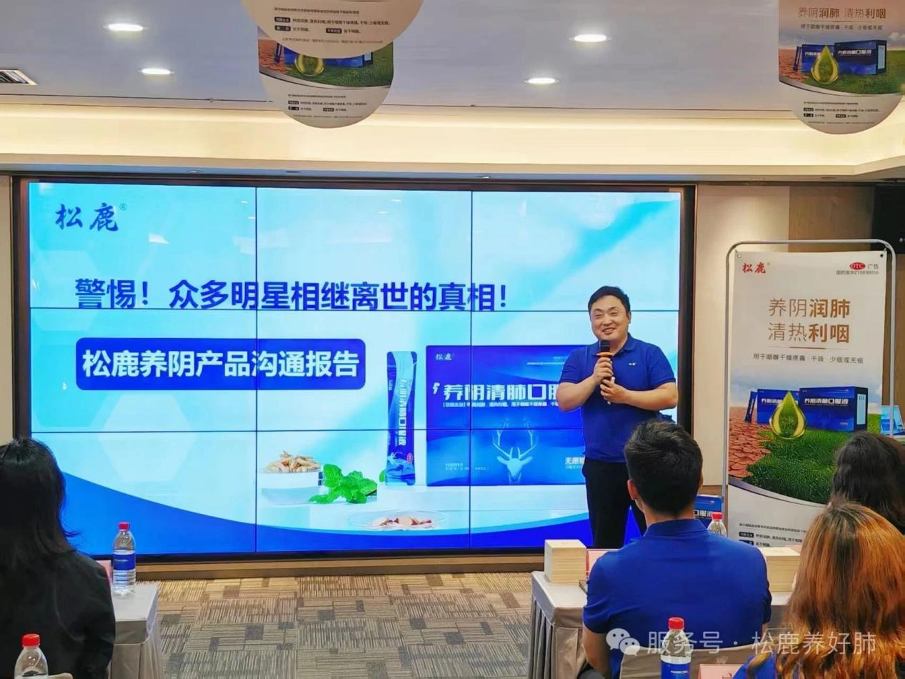 养阴清肺口服液山西省区启动大会圆满成功！