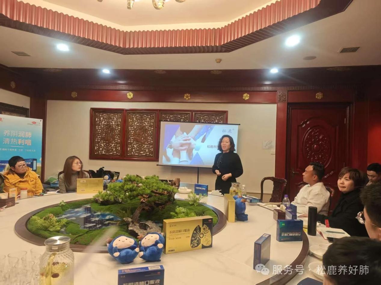 北京省区&松鹿养阴清肺口服液上市启动会圆满成功