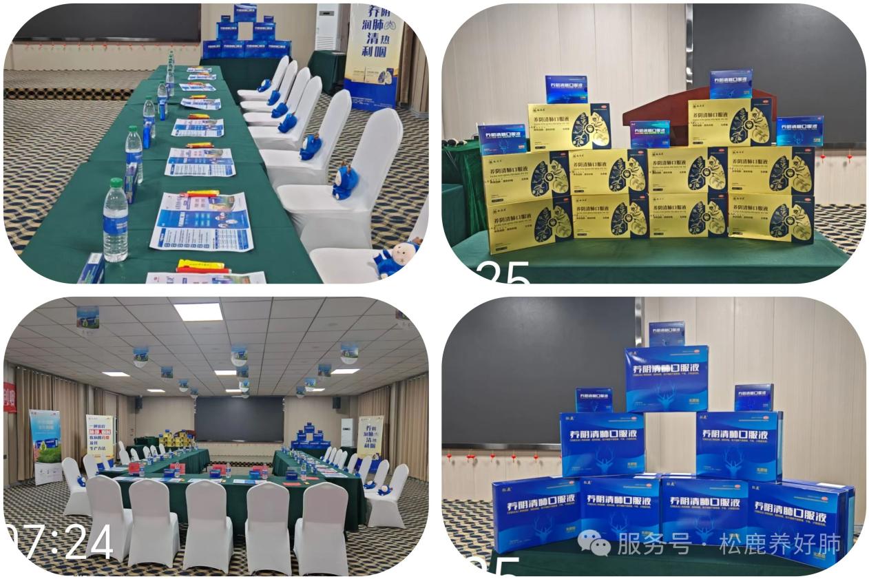 养阴清肺口服液甘青宁省区启动大会圆满成功