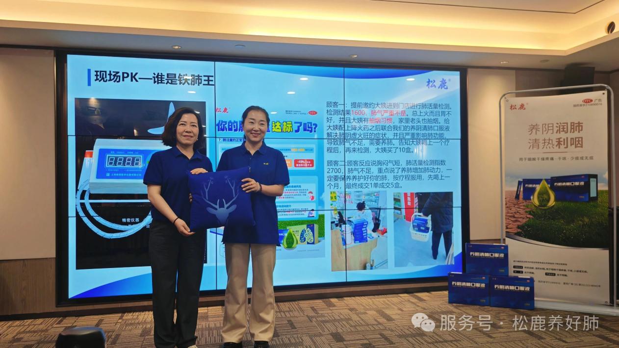 养阴清肺口服液山西省区启动大会圆满成功！