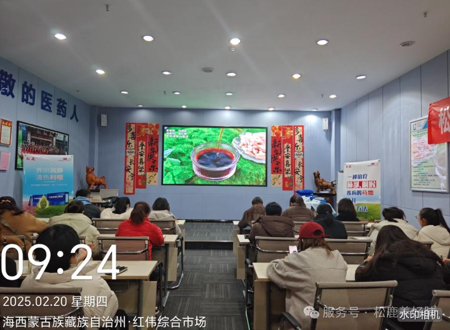 格尔木乐生堂&松鹿养阴清肺口服液上市启动会圆满成功！