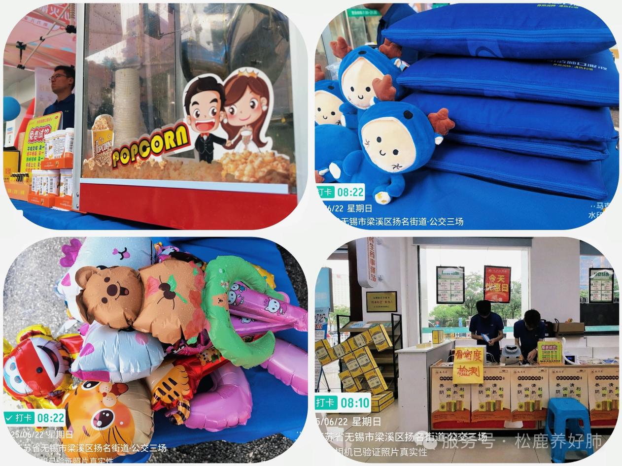 【松鹿&reg;️养肺健康行】松鹿&九州，携手贝尔健养肺健康行活动圆满举办!