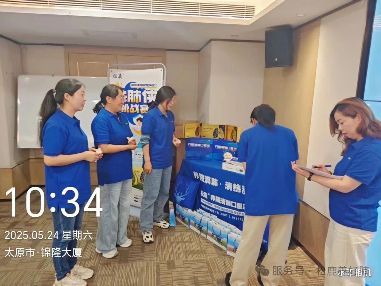 养阴清肺口服液山西省区启动大会圆满成功！