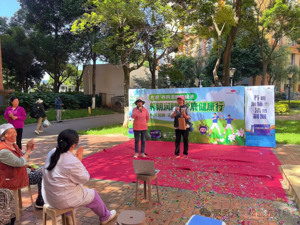 【松鹿&reg;️养肺健康行】松鹿&怀德仁，携手新越盛康养肺健康行活动圆满举办!