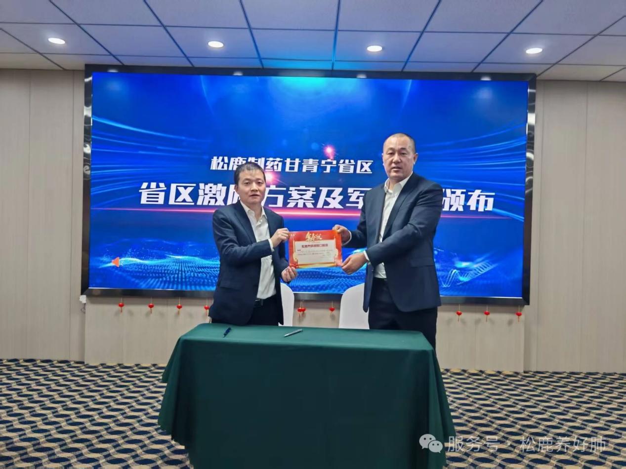 养阴清肺口服液甘青宁省区启动大会圆满成功