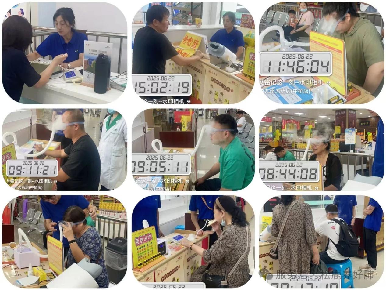 【松鹿&reg;️养肺健康行】松鹿&九州，携手贝尔健养肺健康行活动圆满举办!