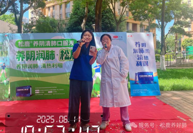 【松鹿&reg;️养肺健康行】松鹿&怀德仁，携手新越盛康养肺健康行活动圆满举办!
