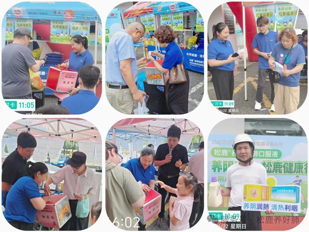 【松鹿&reg;️养肺健康行】松鹿&九州，携手贝尔健养肺健康行活动圆满举办!