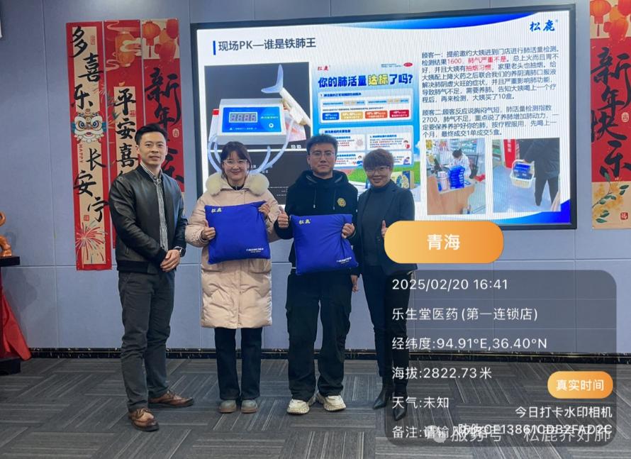 格尔木乐生堂&松鹿养阴清肺口服液上市启动会圆满成功！