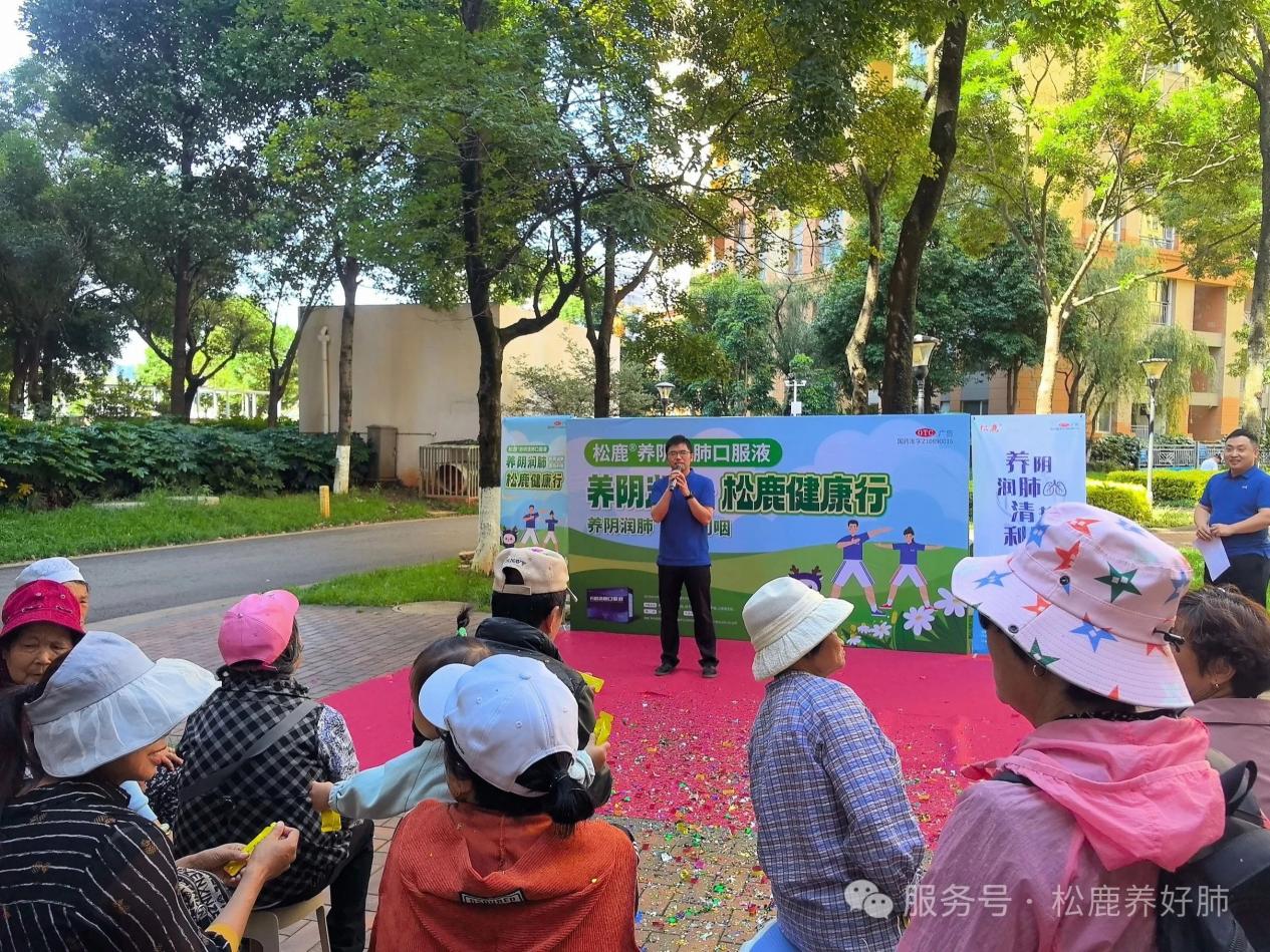【松鹿&reg;️养肺健康行】松鹿&怀德仁，携手新越盛康养肺健康行活动圆满举办!
