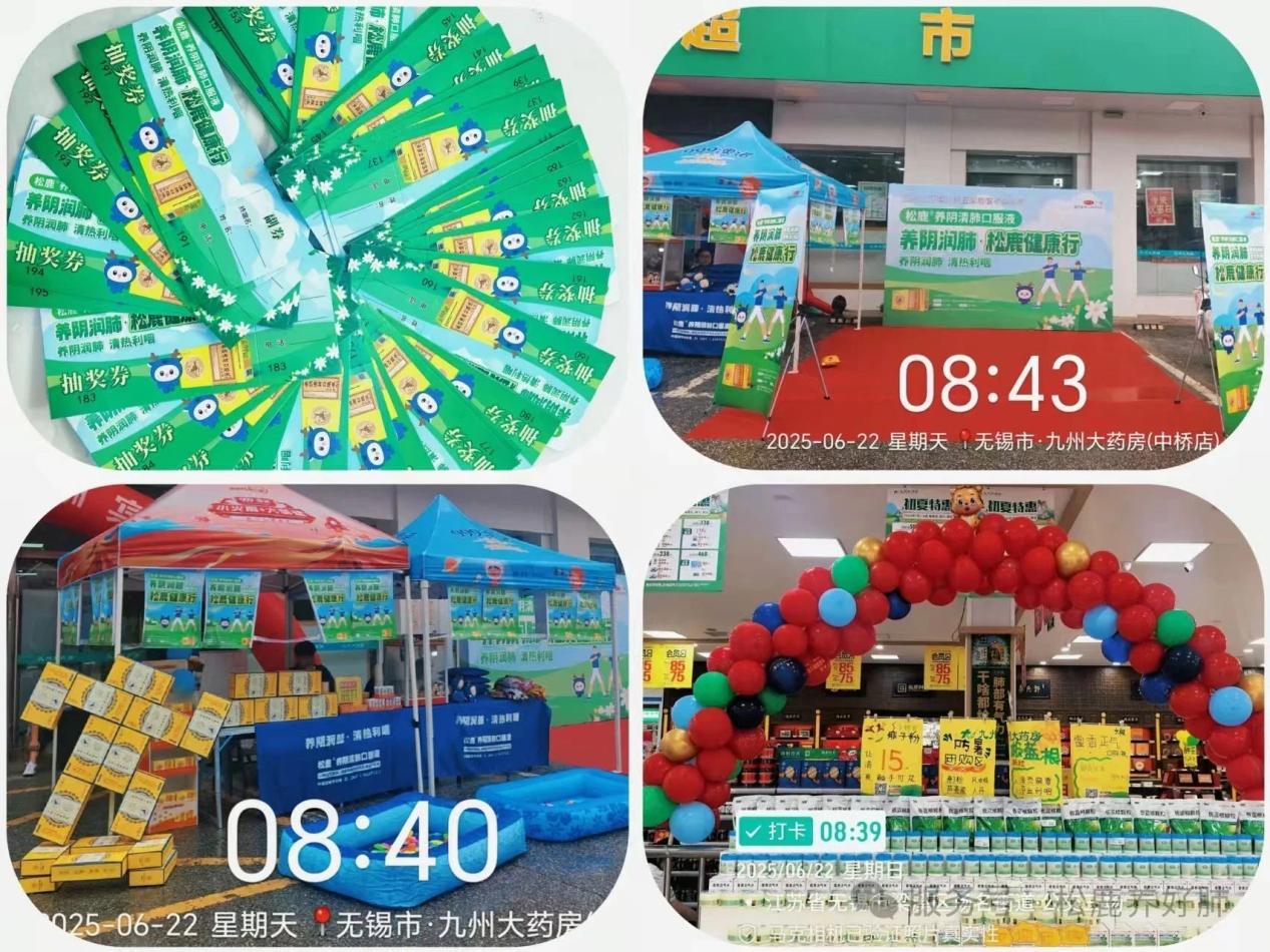【松鹿&reg;️养肺健康行】松鹿&九州，携手贝尔健养肺健康行活动圆满举办!