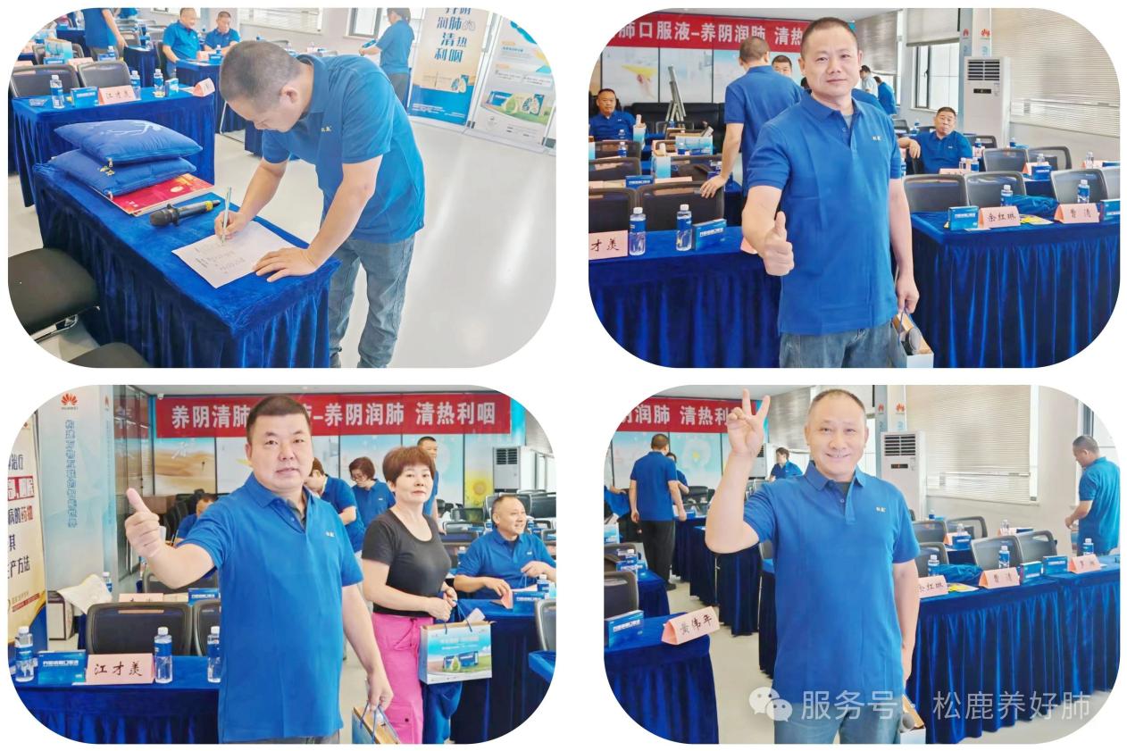 养阴清肺口服液湖南省区启动大会圆满成功！！！