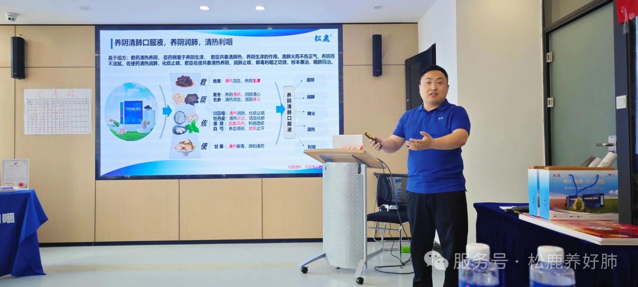 养阴清肺口服液湖南省区启动大会圆满成功！！！