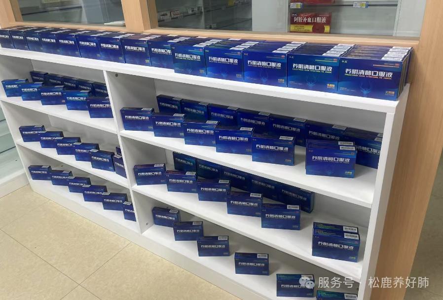 格尔木乐生堂&松鹿养阴清肺口服液上市启动会圆满成功！