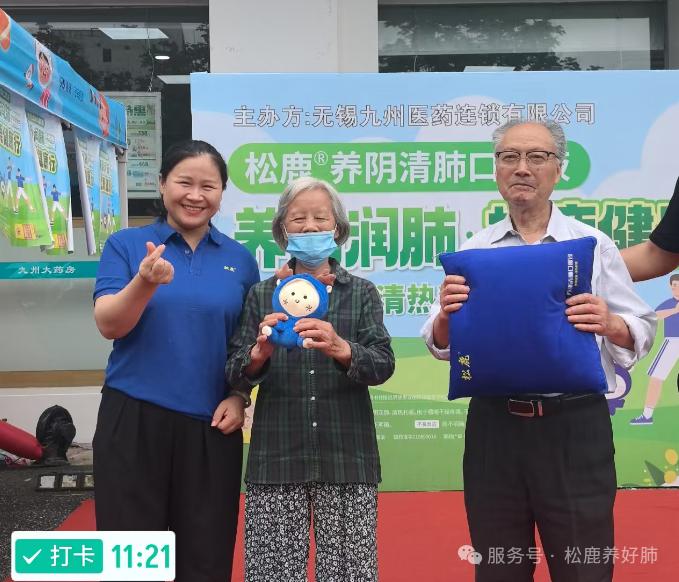 【松鹿&reg;️养肺健康行】松鹿&九州，携手贝尔健养肺健康行活动圆满举办!