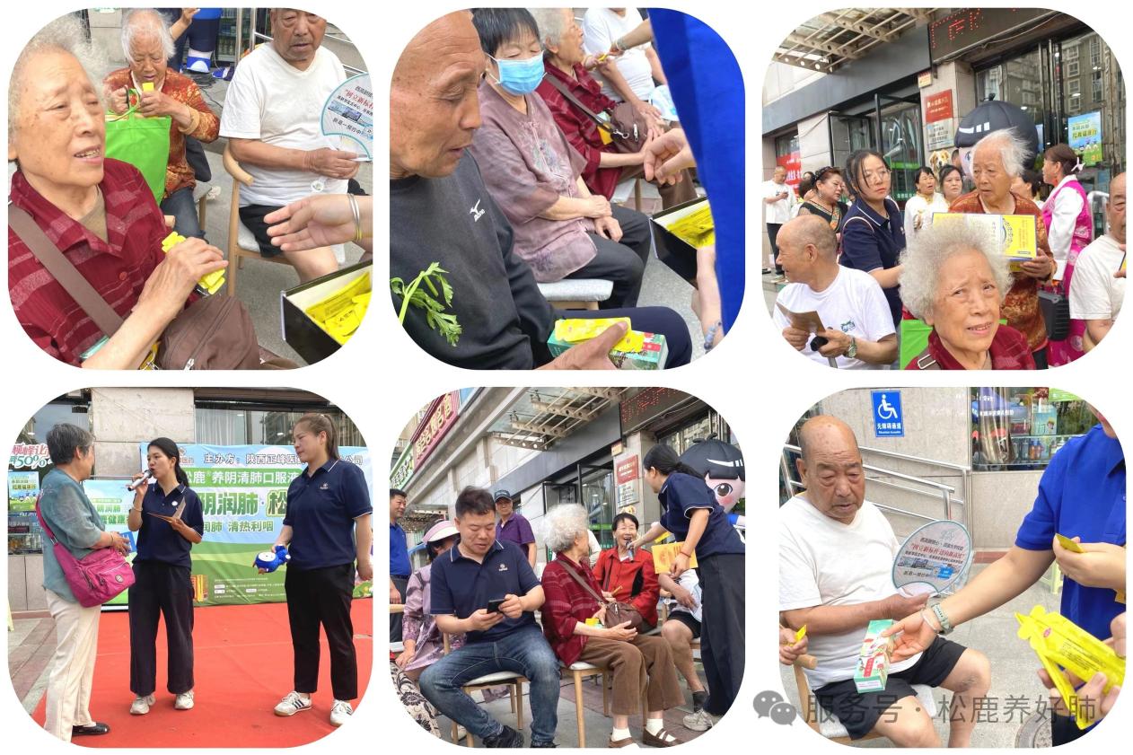 【松鹿&reg;️养肺健康行】松鹿&正峰，携手西安众信医药养肺健康行活动圆满举办!
