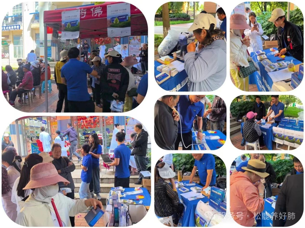 【松鹿&reg;️养肺健康行】松鹿&怀德仁，携手新越盛康养肺健康行活动圆满举办!