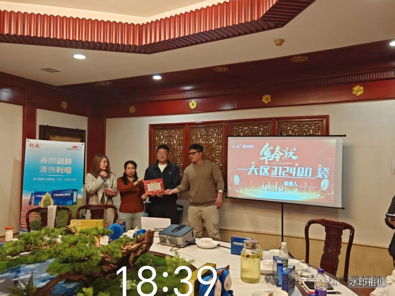 北京省区&松鹿养阴清肺口服液上市启动会圆满成功