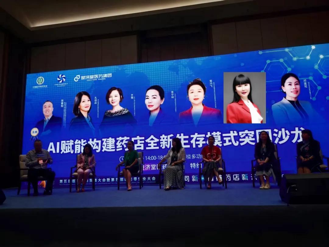 第五届星辰会盛大启幕：医药零售行业共探变局破局之道，女性力量点亮健康中国新征程