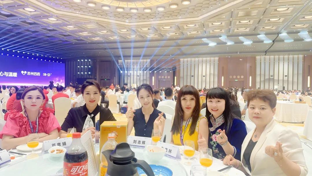 第五届星辰会盛大启幕：医药零售行业共探变局破局之道，女性力量点亮健康中国新征程