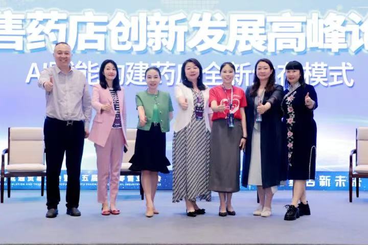 第五届星辰会盛大启幕：医药零售行业共探变局破局之道，女性力量点亮健康中国新征程