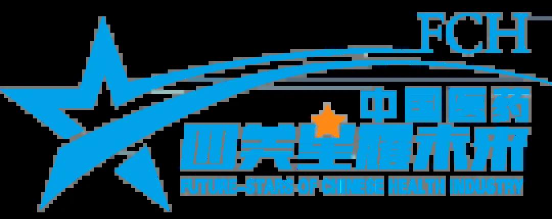 第五届星辰会盛大启幕：医药零售行业共探变局破局之道，女性力量点亮健康中国新征程