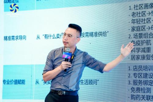 药店非药品类营销实战领航者李胜塔在第五届星辰会发表主题演讲，分享药店非药品类增长新引擎