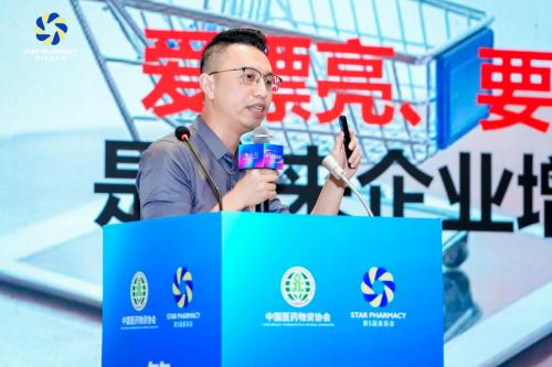 药店非药品类营销实战领航者李胜塔在第五届星辰会发表主题演讲，分享药店非药品类增长新引擎