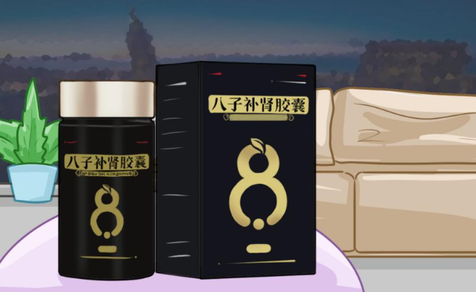 男人“力不从心”吃八子补肾胶囊补肾怎么样？