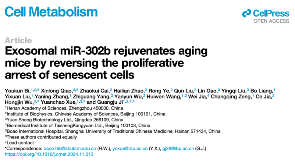 揭晓十大前沿抗衰老方案，让“逆龄”成为现实！