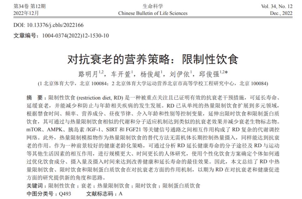 从延年益寿到健康长寿：循证医学引领抗衰老策略革新，十大科学抗衰老方法助力健康老去！