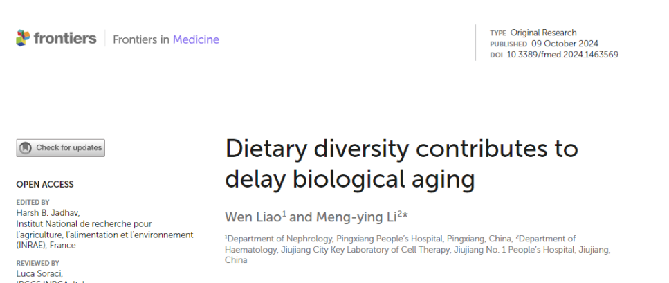 《Nature》《柳叶刀》重磅研究揭示十大抗衰老行为