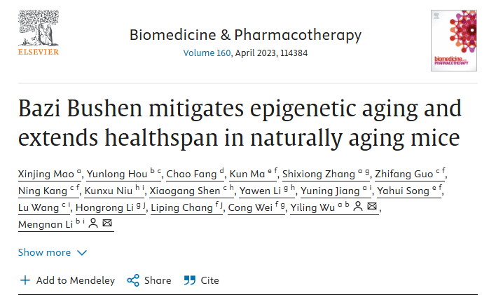 十大经典抗衰药物全览，八子补肾胶囊C位出圈！