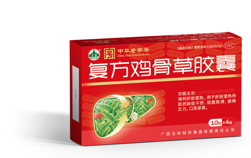 世界肝炎日特别关注：玉林复方鸡骨草护肝效果好吗？