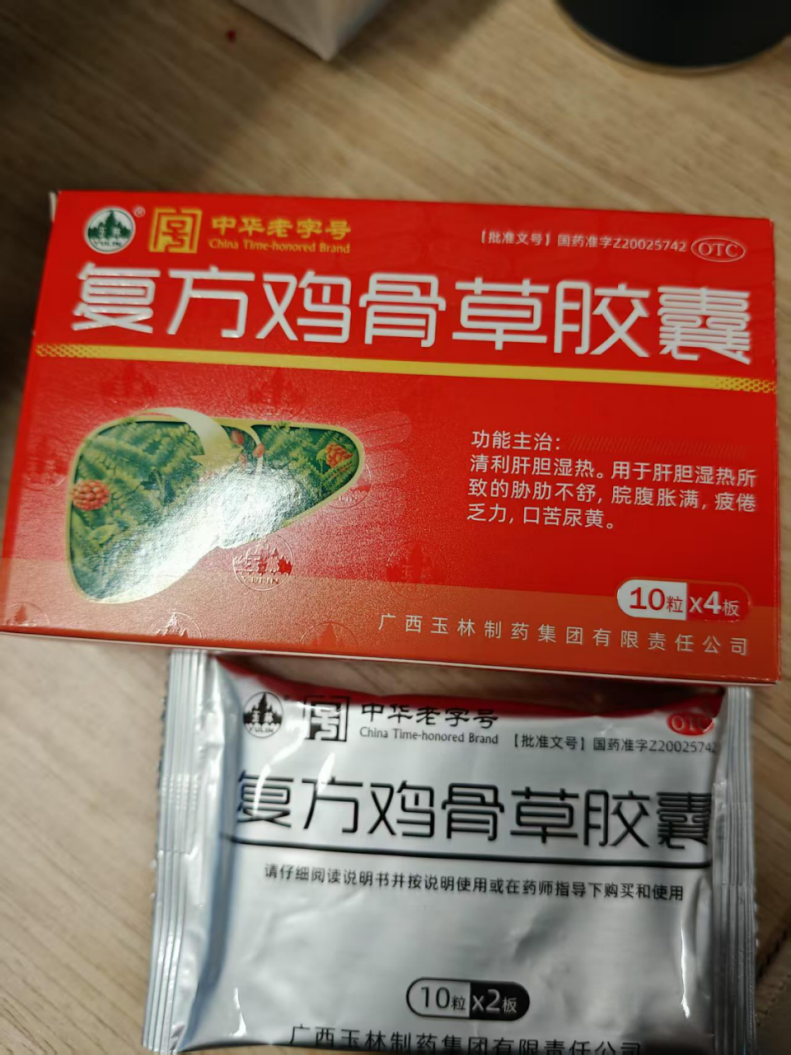 聚焦世界肝炎日，吃复方鸡骨草对护肝有帮助吗？