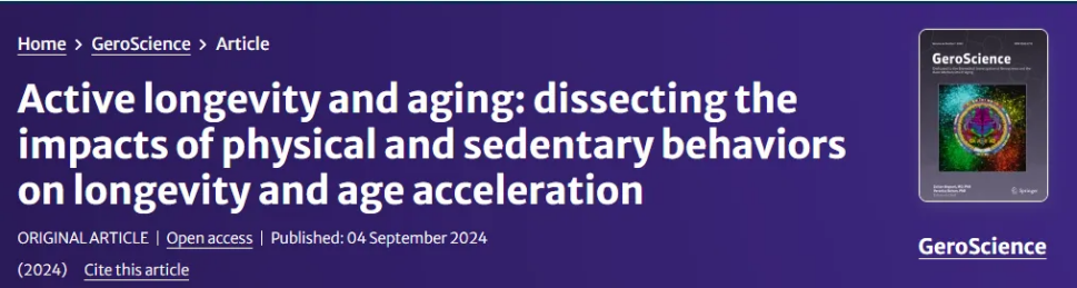 《Nature》《柳叶刀》重磅研究揭示十大抗衰老行为