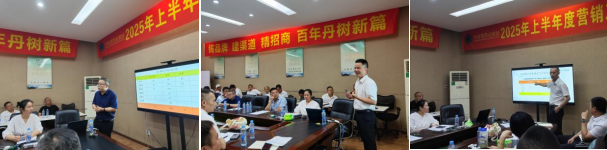 降本增效 优化管理｜大自然药业2025半年度会议顺利召开